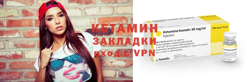 Кетамин ketamine  купить  сайты  Жердевка 